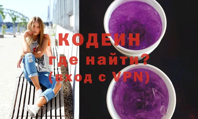 Кодеиновый сироп Lean Purple Drank  Дятьково 